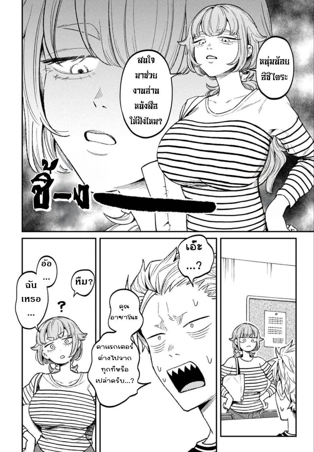 Zeikin de Katta Hon page 9