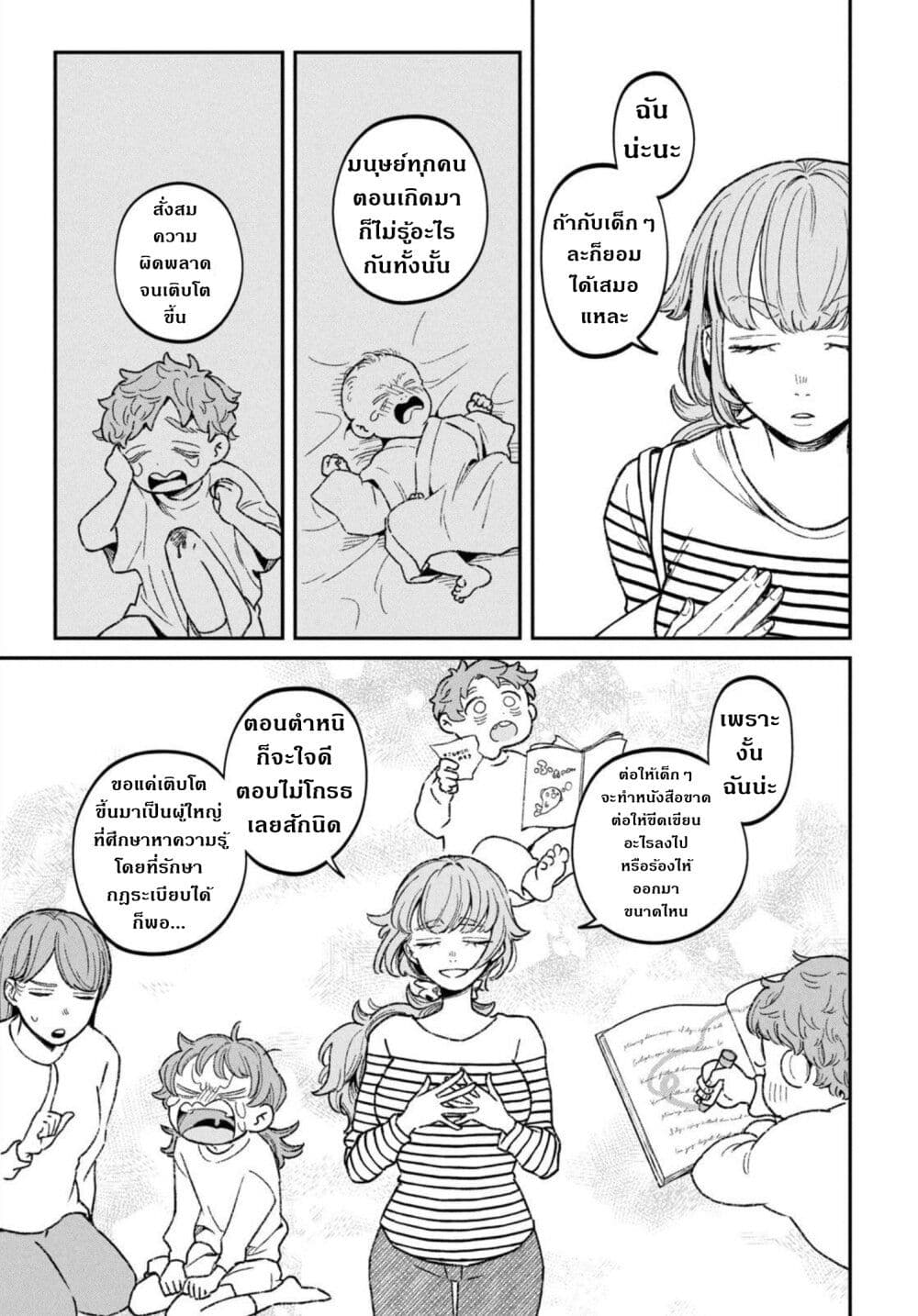 Zeikin de Katta Hon page 10