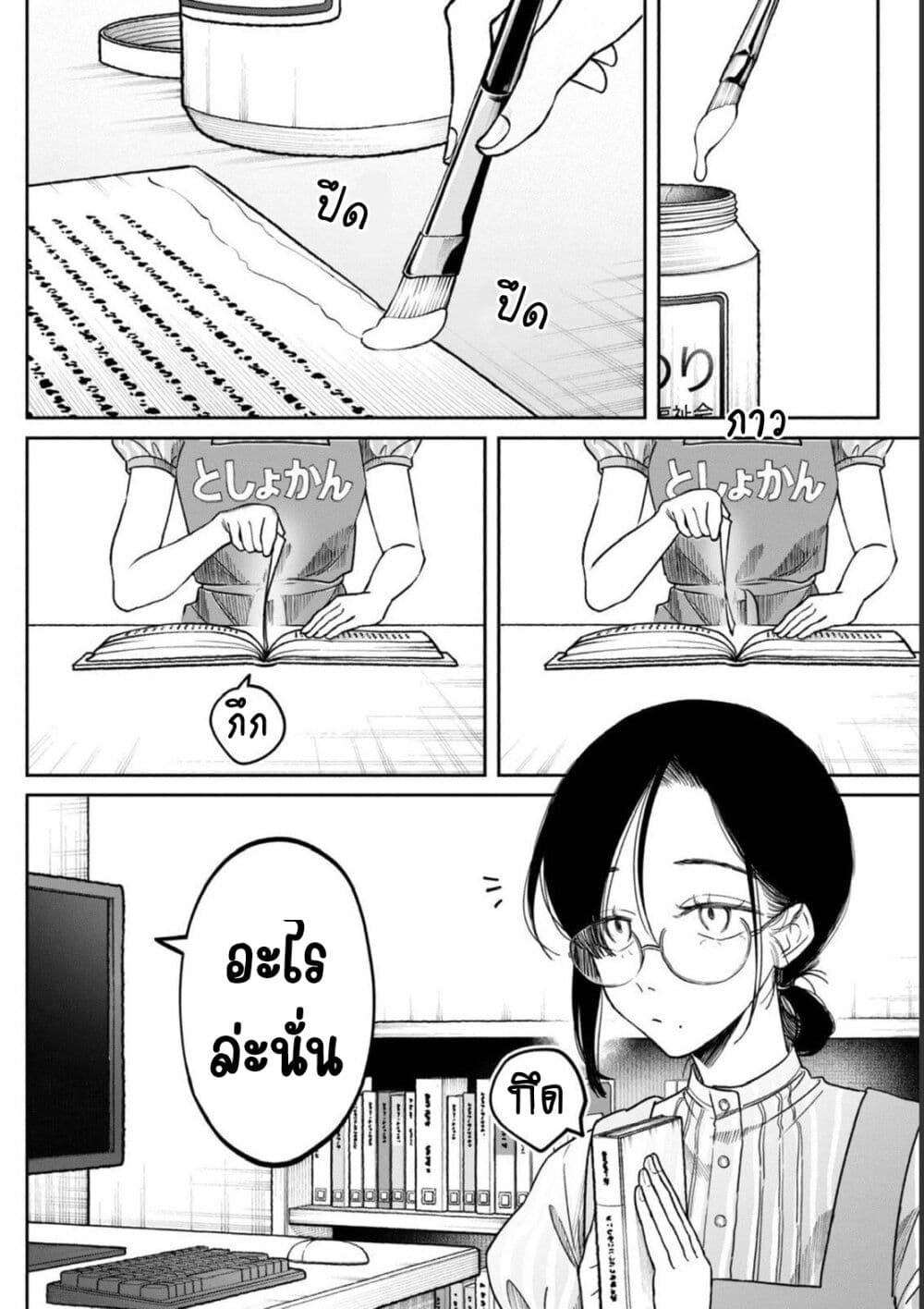 Zeikin de Katta Hon page 2