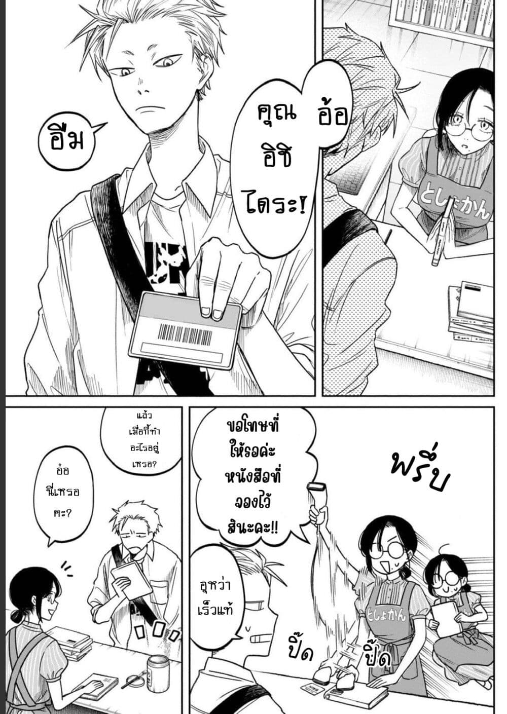 Zeikin de Katta Hon page 3