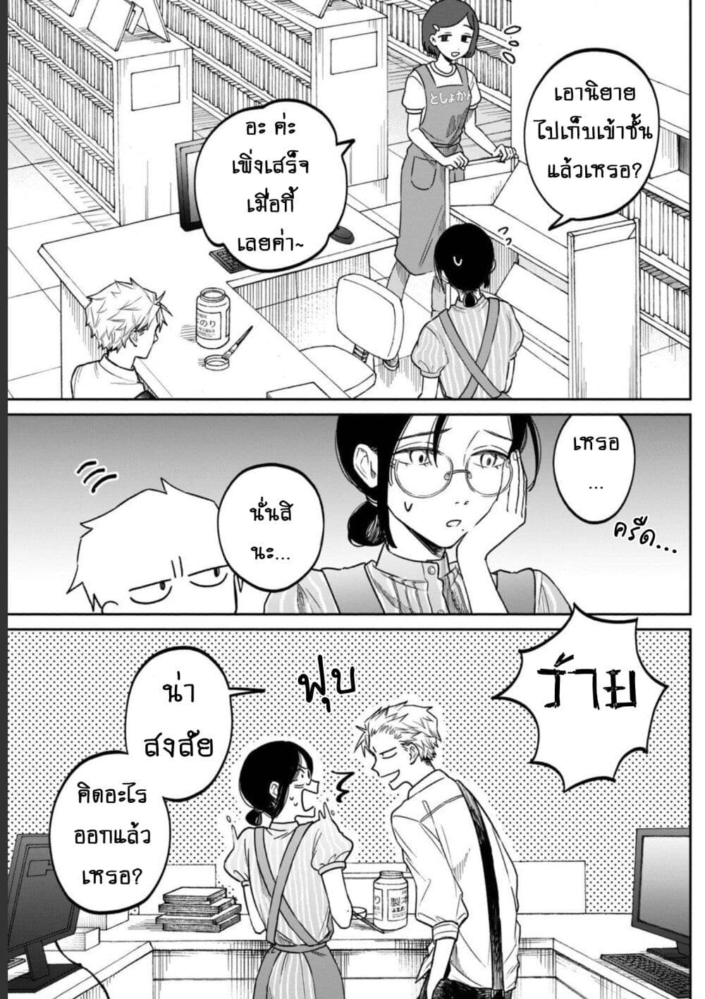 Zeikin de Katta Hon page 9