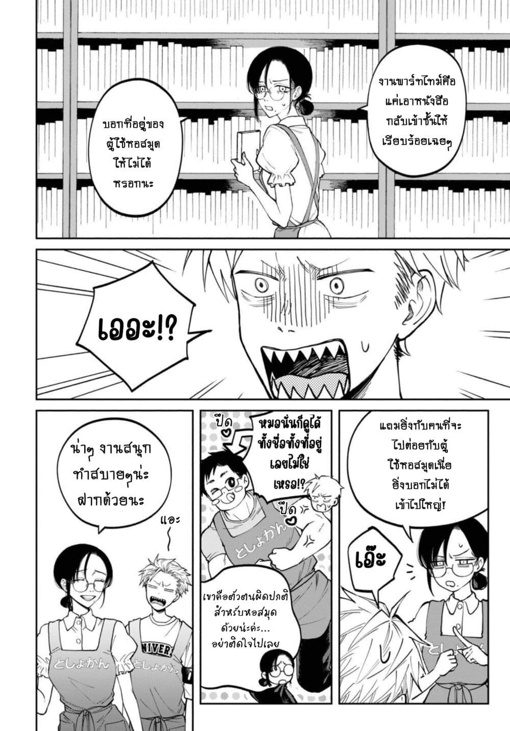 Zeikin de Katta Hon page 2