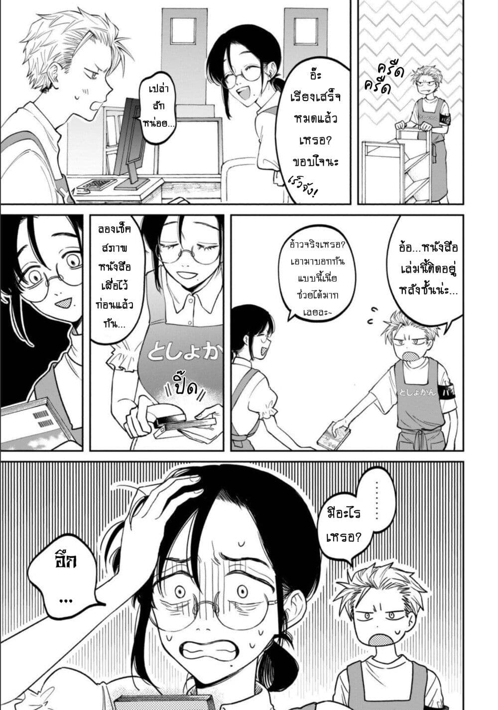 Zeikin de Katta Hon page 5