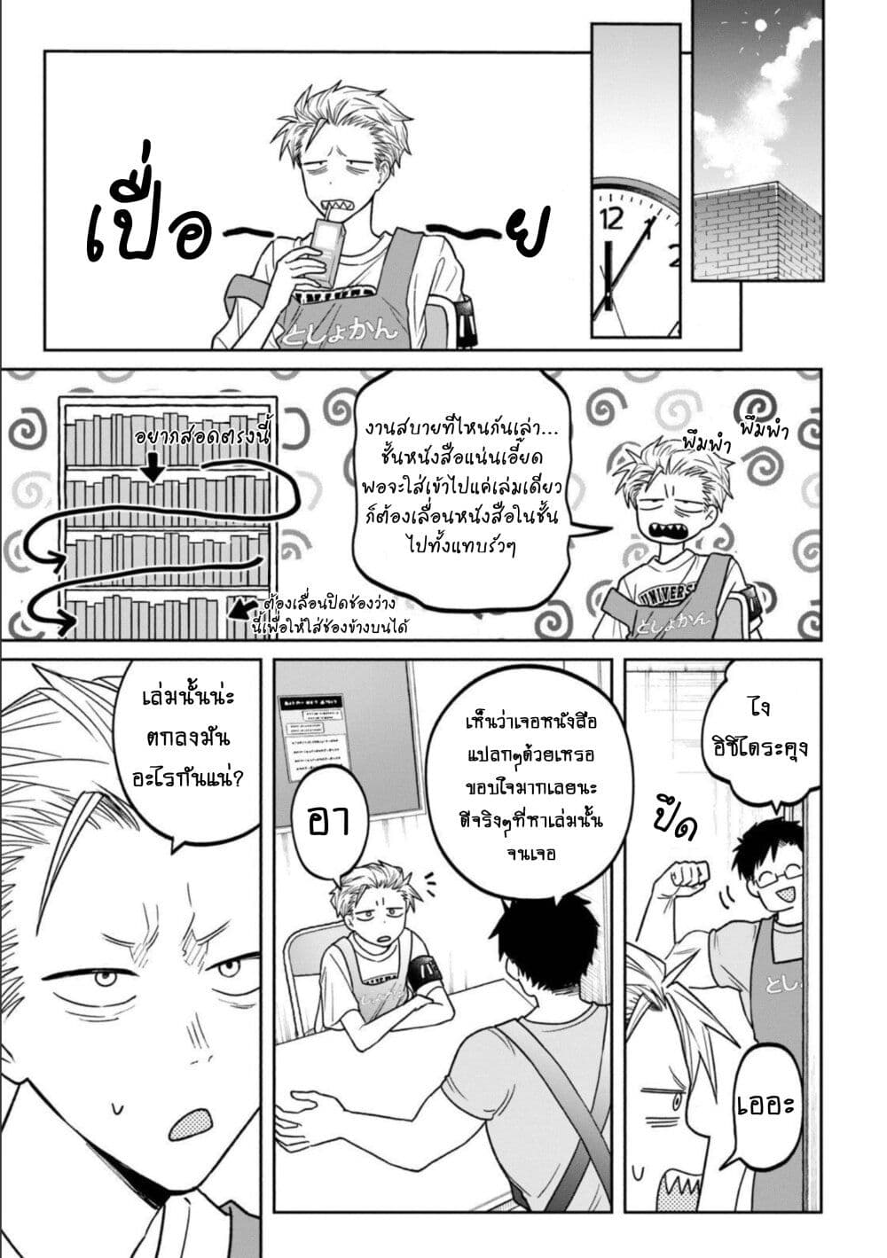 Zeikin de Katta Hon page 7