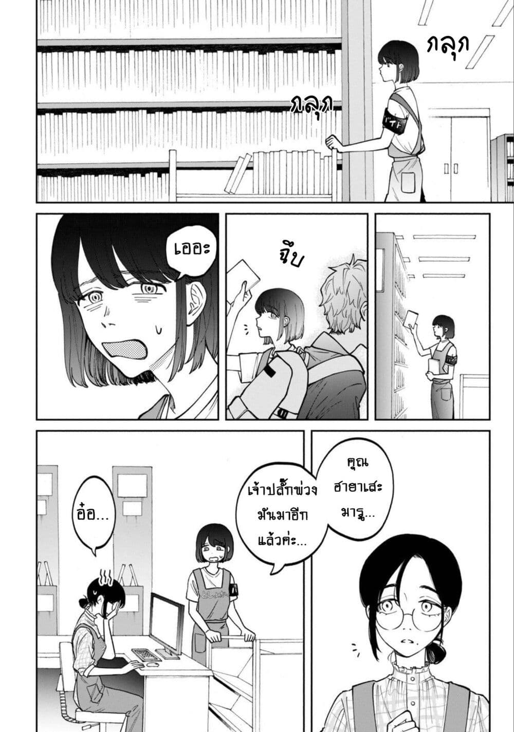 Zeikin de Katta Hon page 2