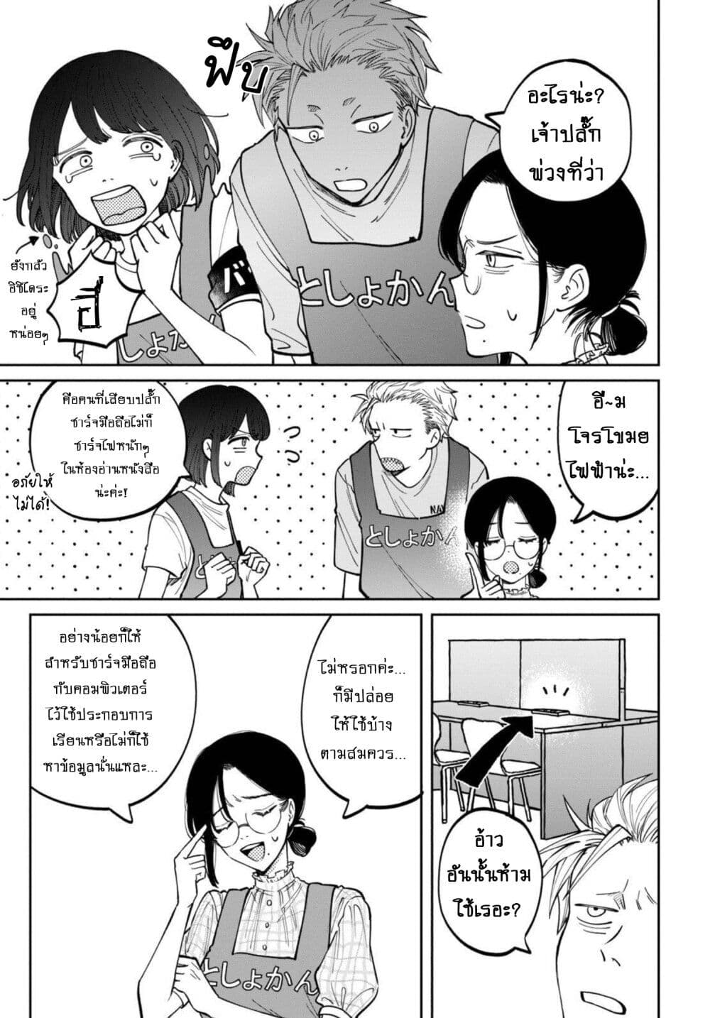 Zeikin de Katta Hon page 3