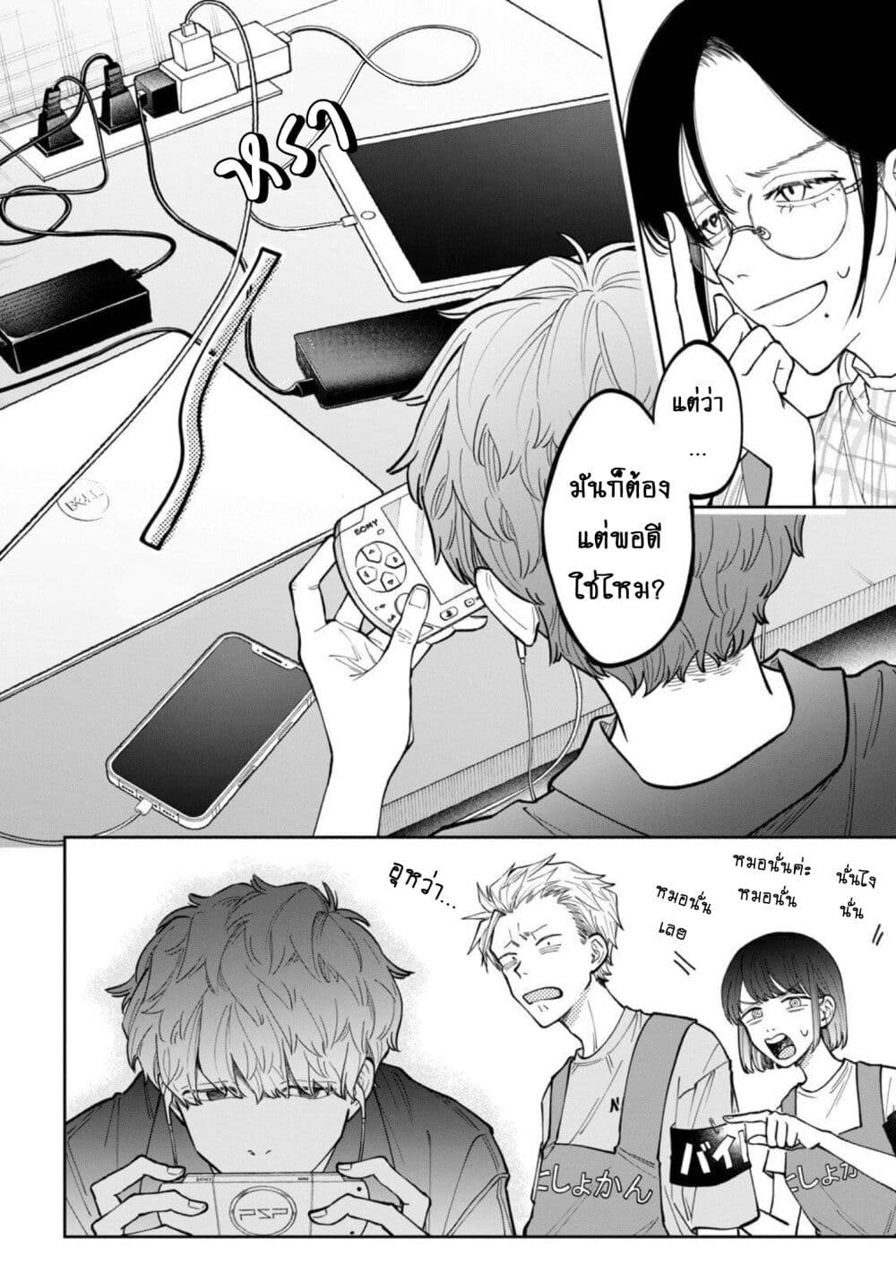 Zeikin de Katta Hon page 4