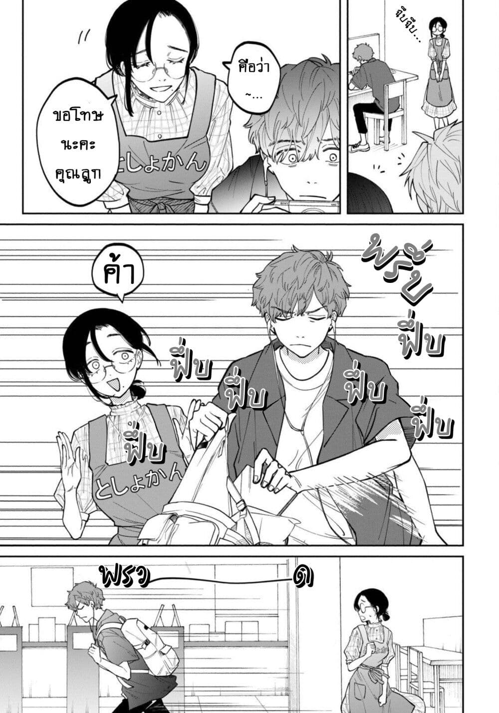 Zeikin de Katta Hon page 5