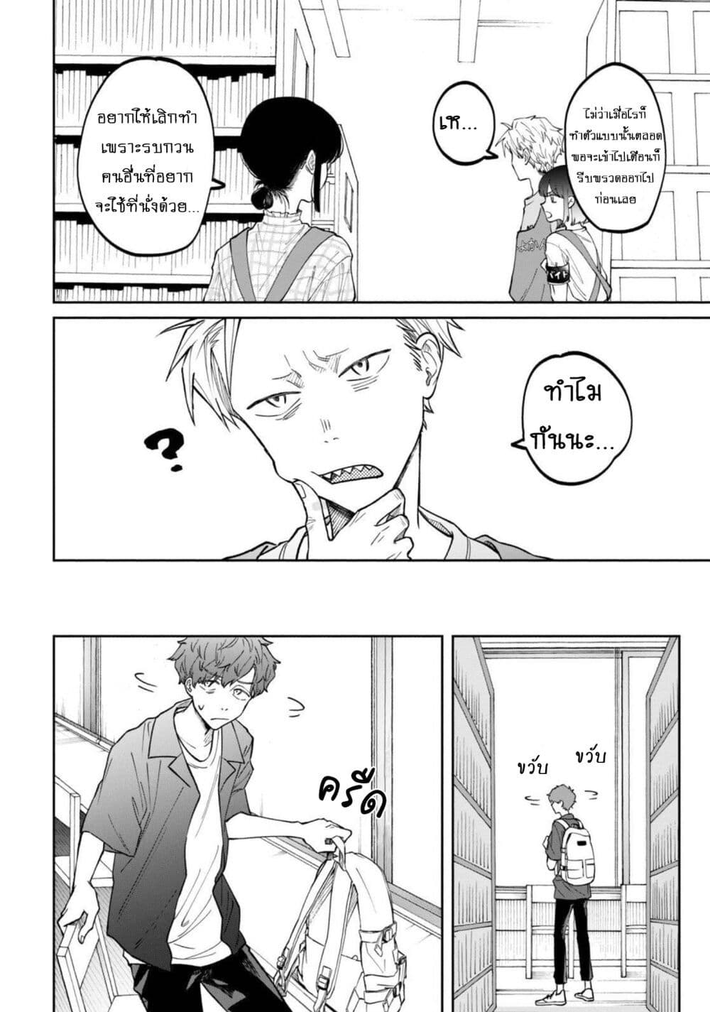 Zeikin de Katta Hon page 6