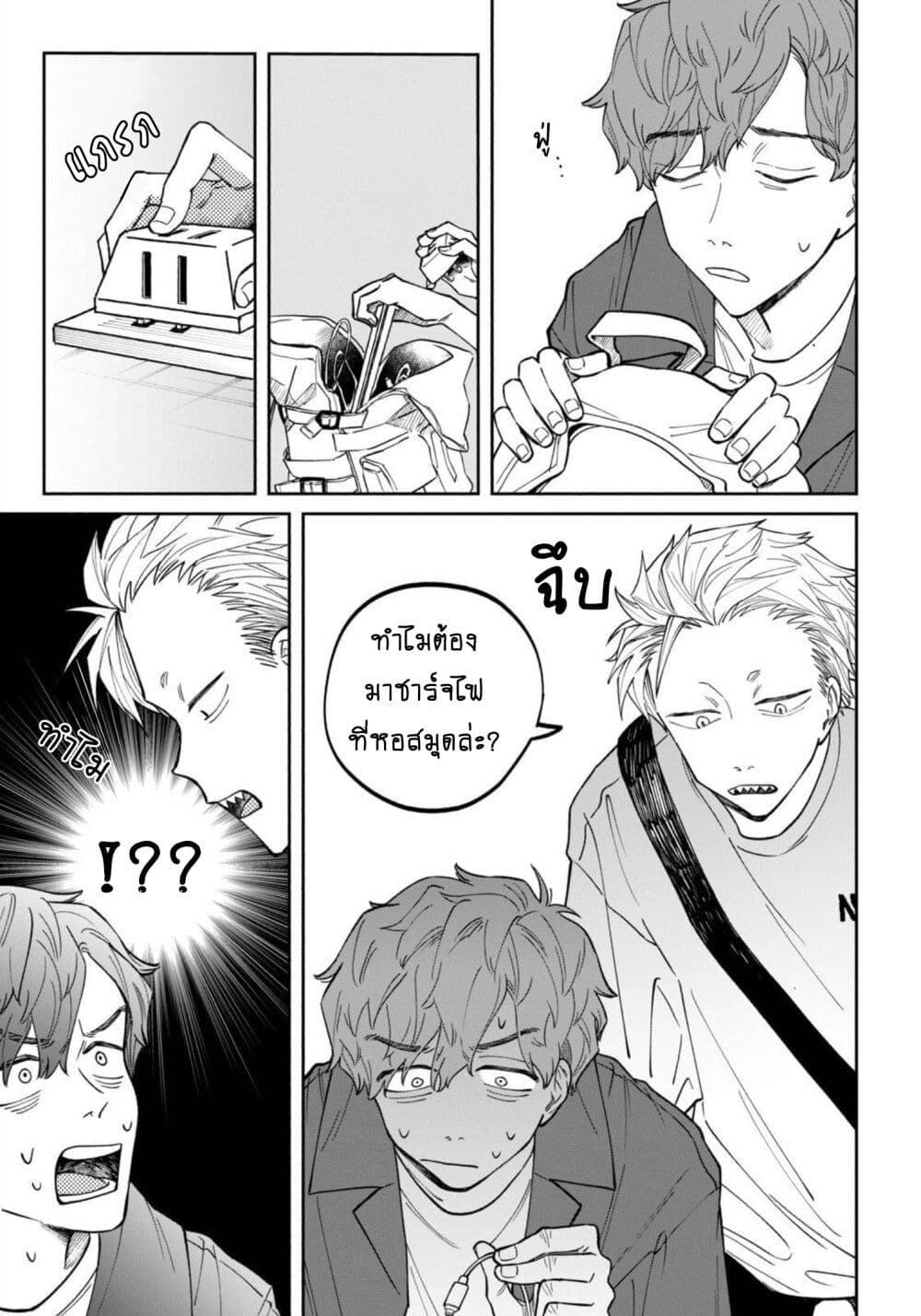 Zeikin de Katta Hon page 7