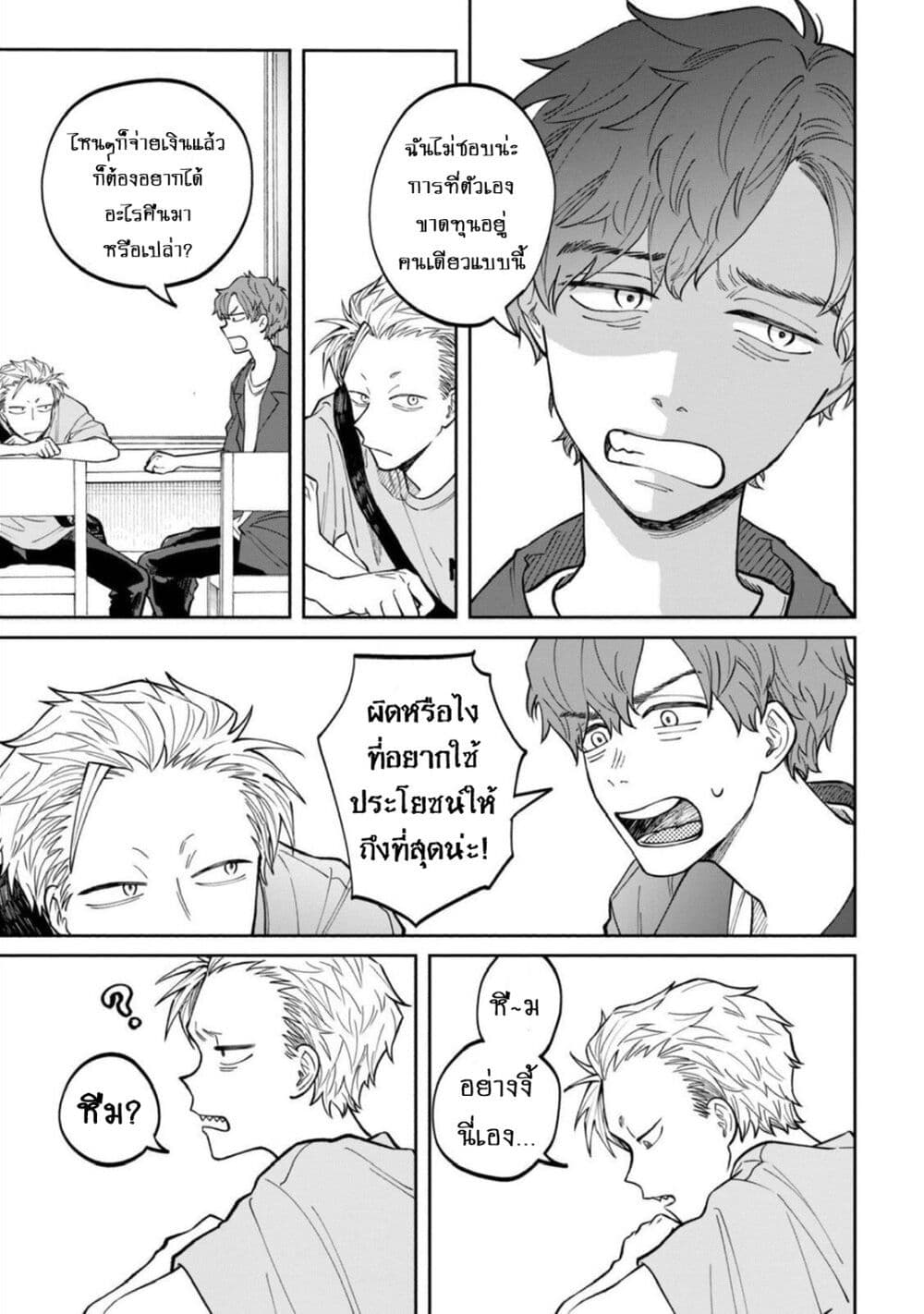 Zeikin de Katta Hon page 9