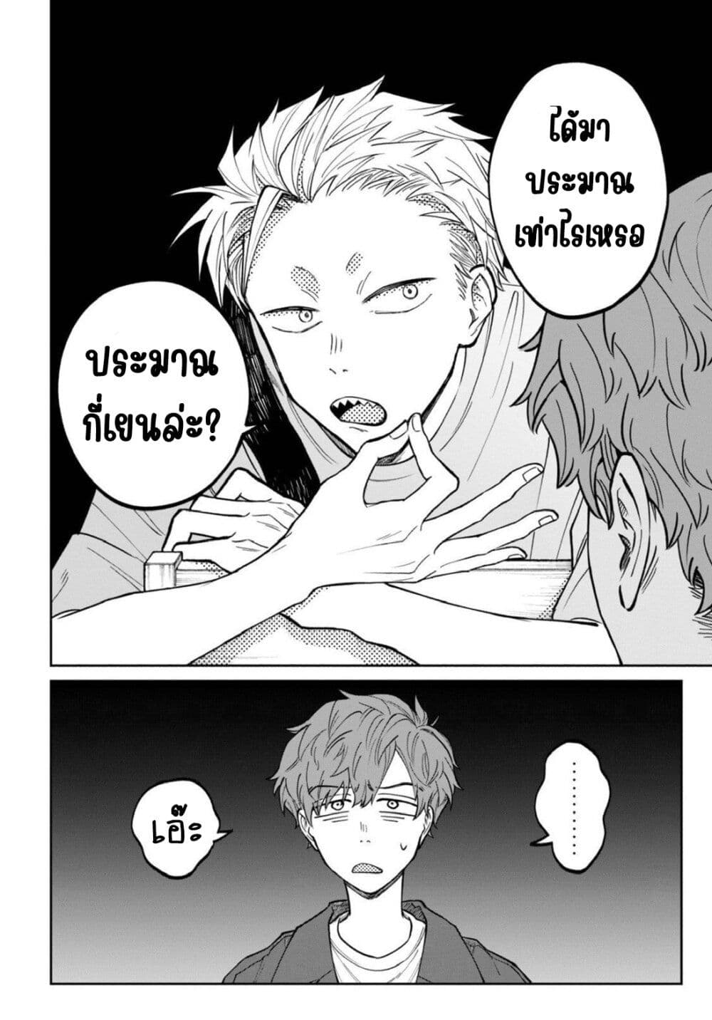 Zeikin de Katta Hon page 10