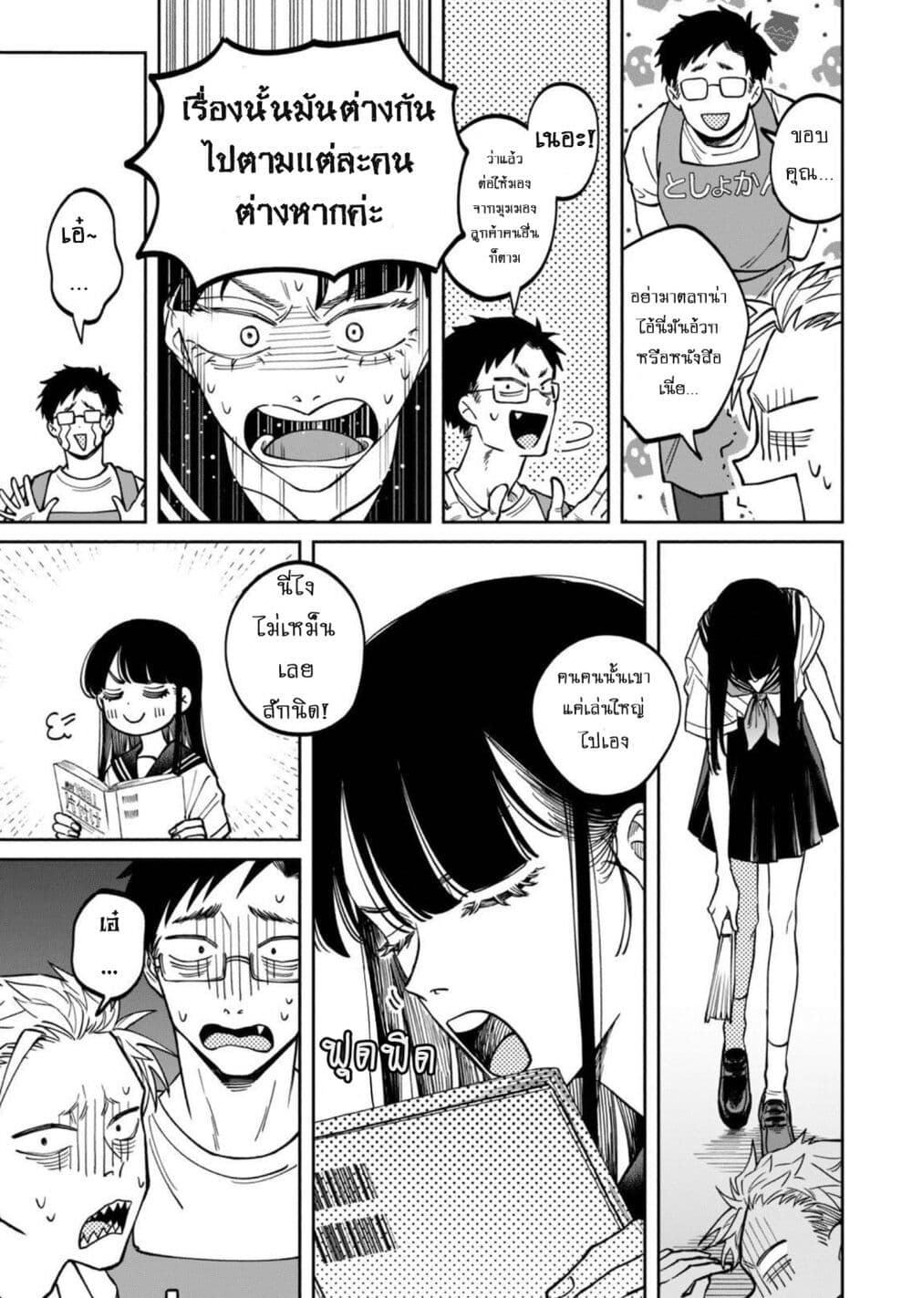 Zeikin de Katta Hon page 5