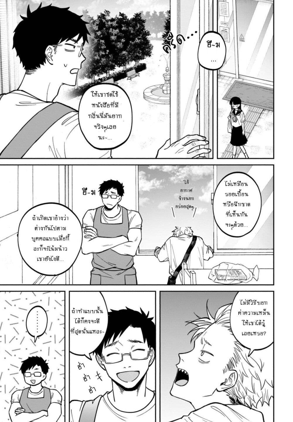 Zeikin de Katta Hon page 7