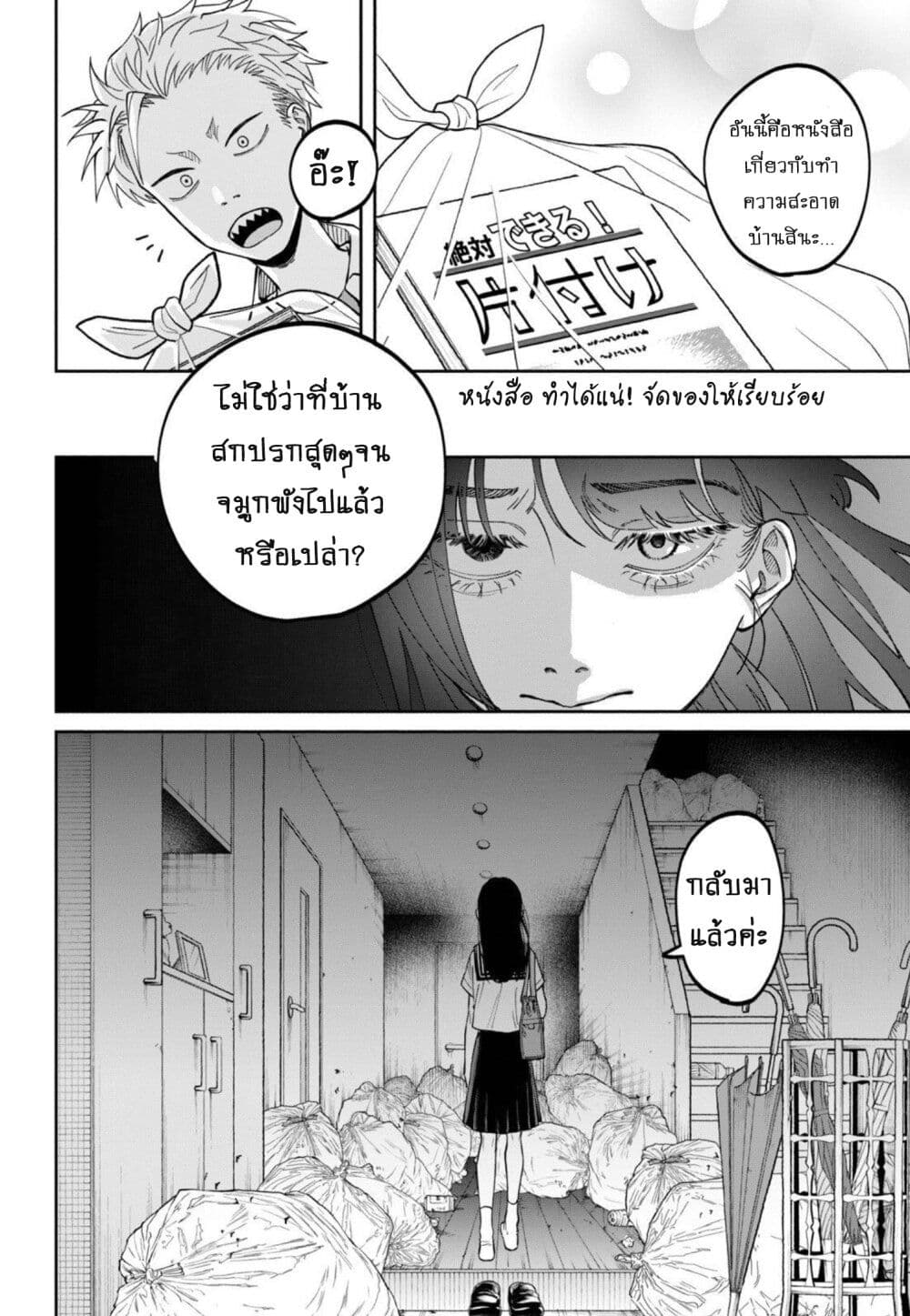 Zeikin de Katta Hon page 10