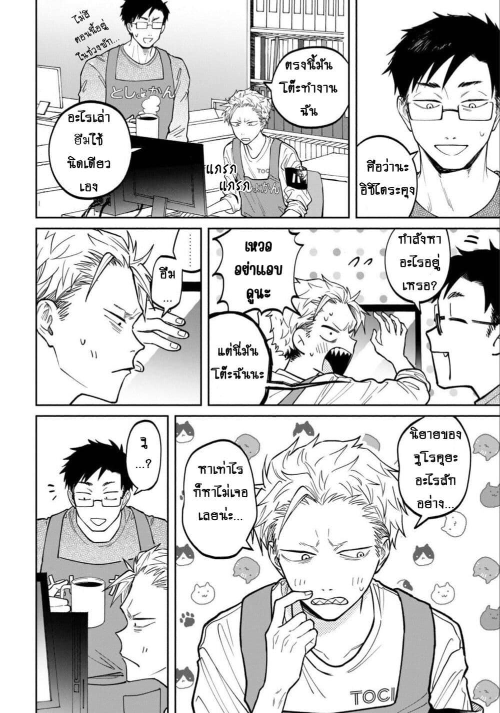 Zeikin de Katta Hon page 2