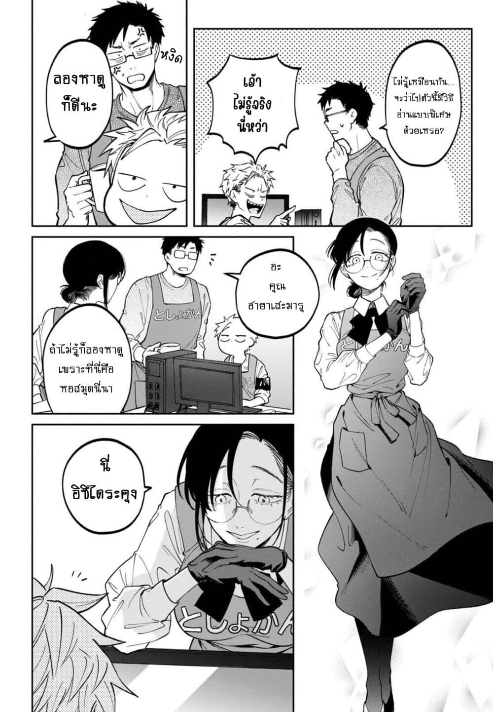Zeikin de Katta Hon page 4