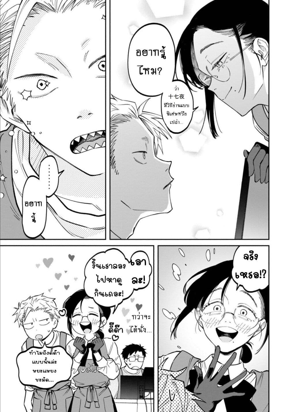 Zeikin de Katta Hon page 5