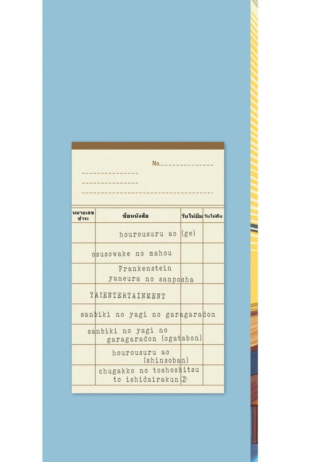 Zeikin de Katta Hon page 2