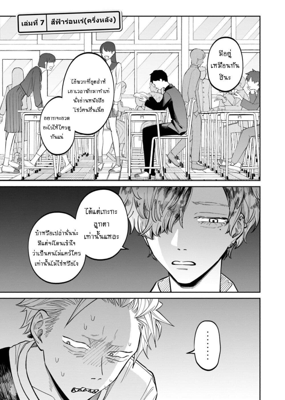 Zeikin de Katta Hon page 5