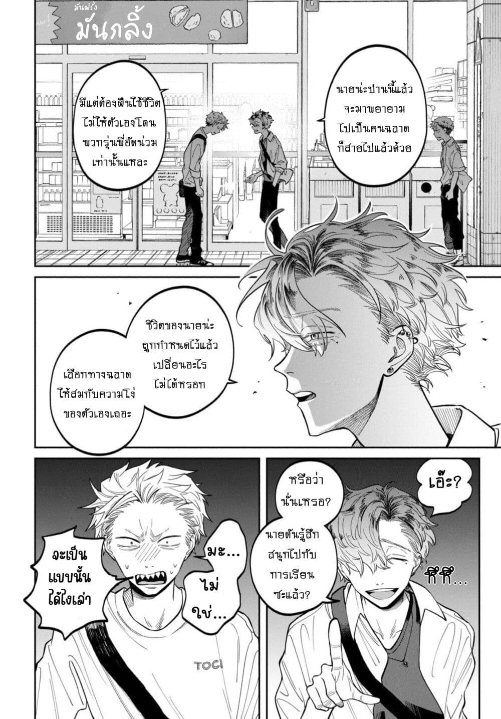 Zeikin de Katta Hon page 6