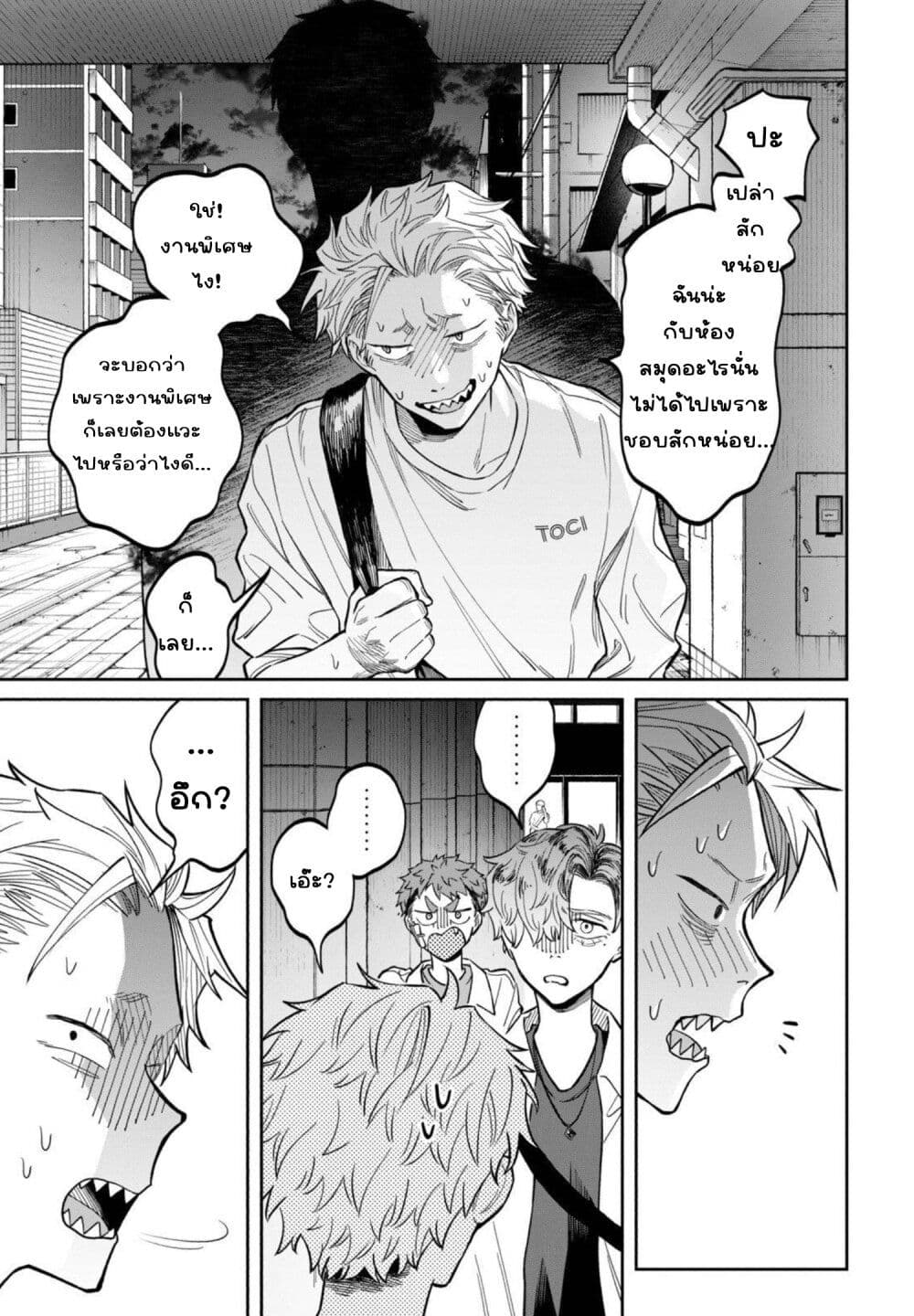 Zeikin de Katta Hon page 7