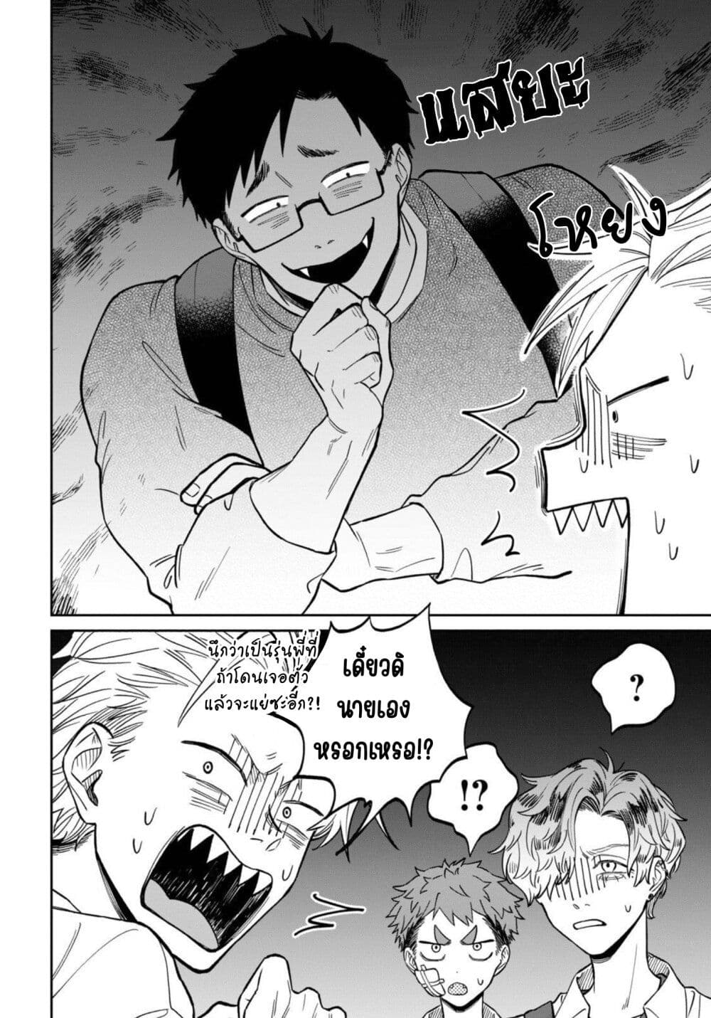 Zeikin de Katta Hon page 8