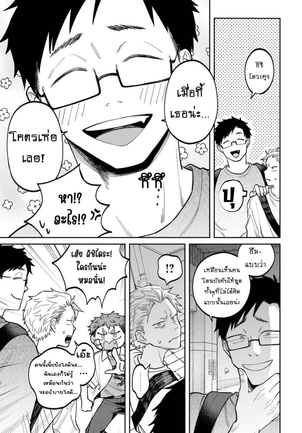 Zeikin de Katta Hon page 9