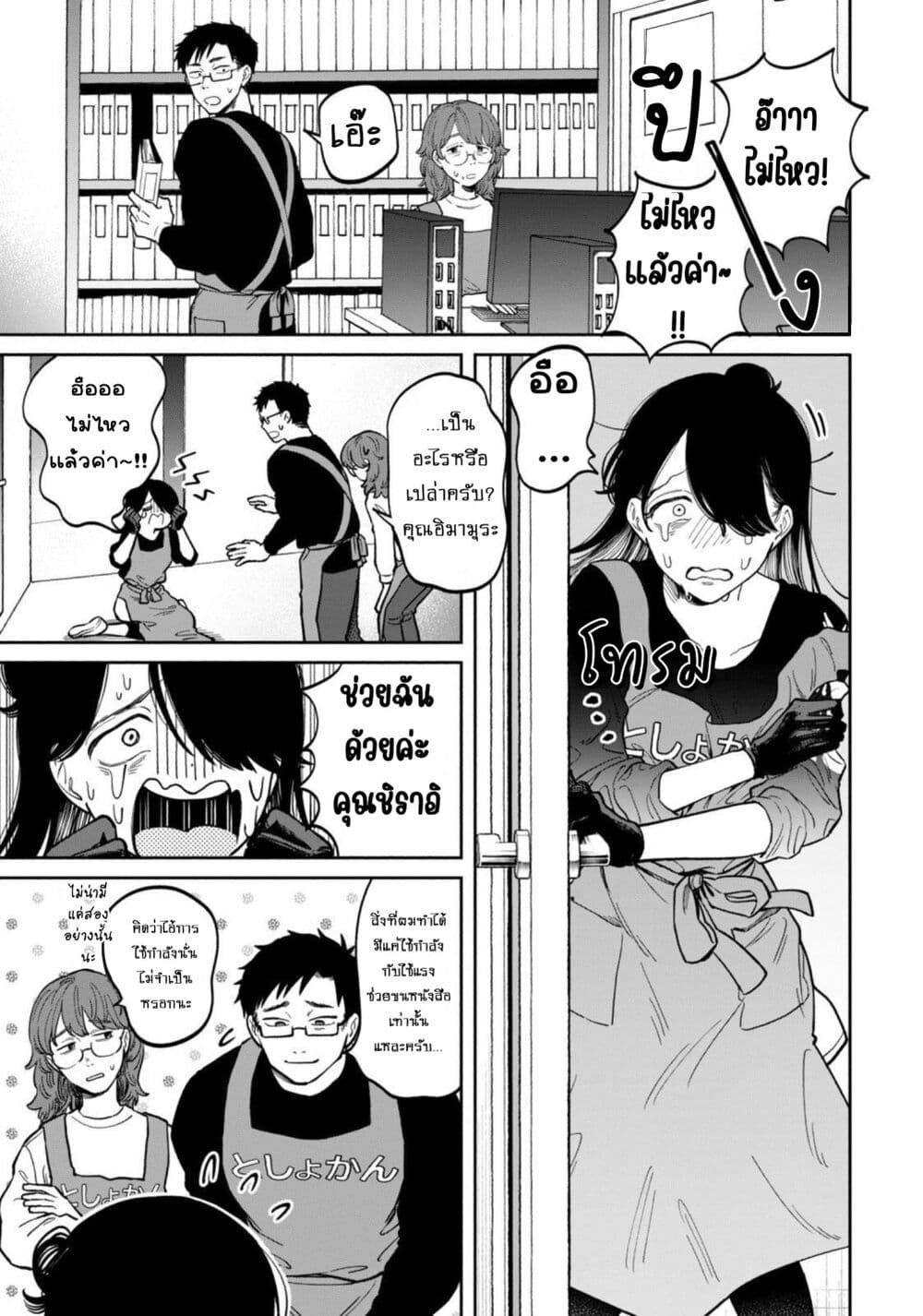 Zeikin de Katta Hon page 1