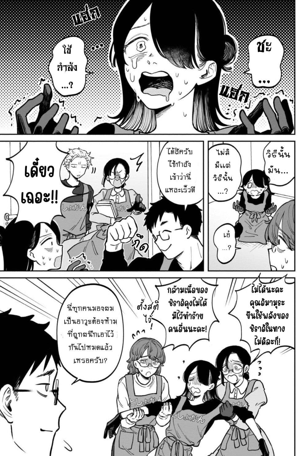 Zeikin de Katta Hon page 3