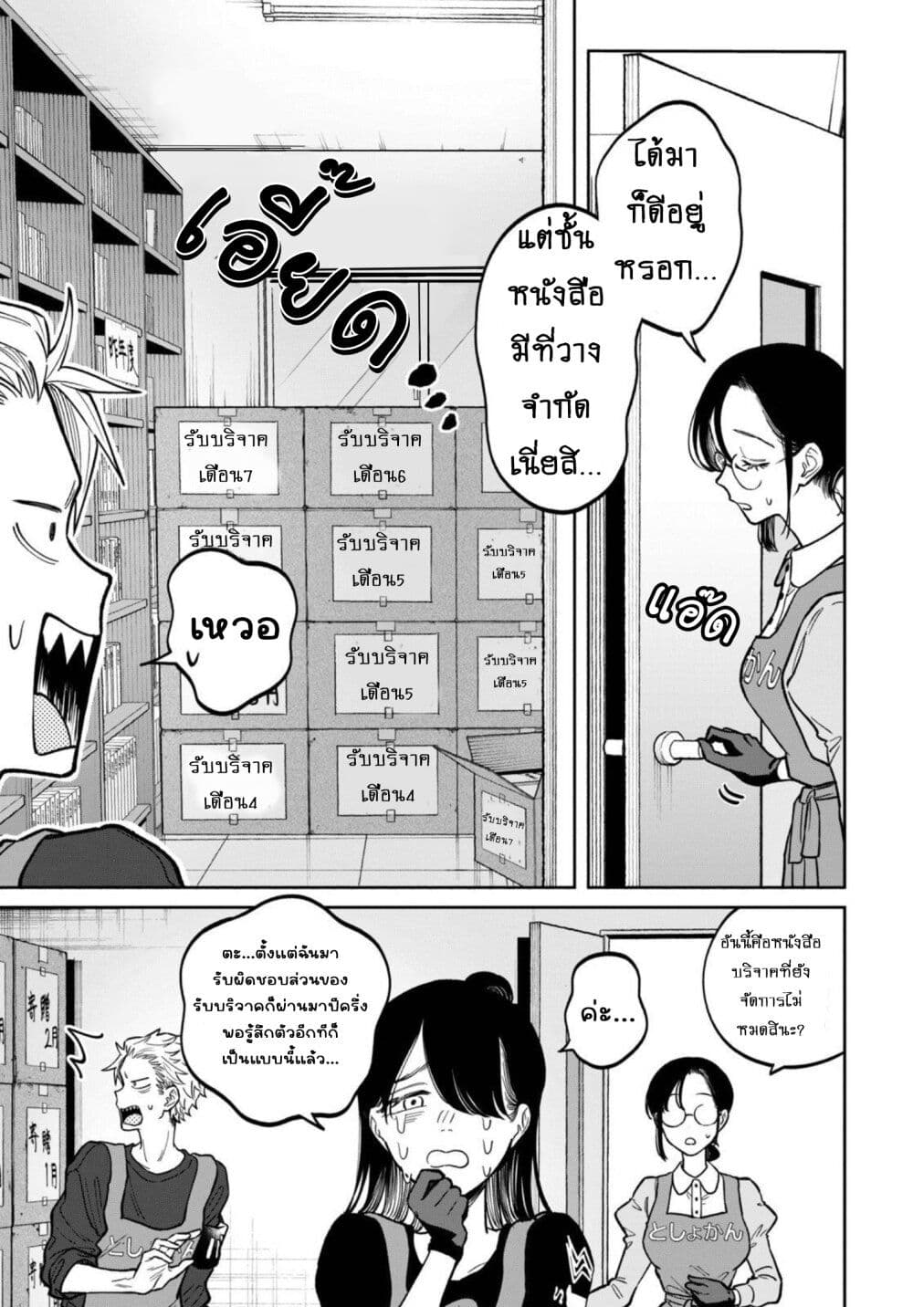 Zeikin de Katta Hon page 5