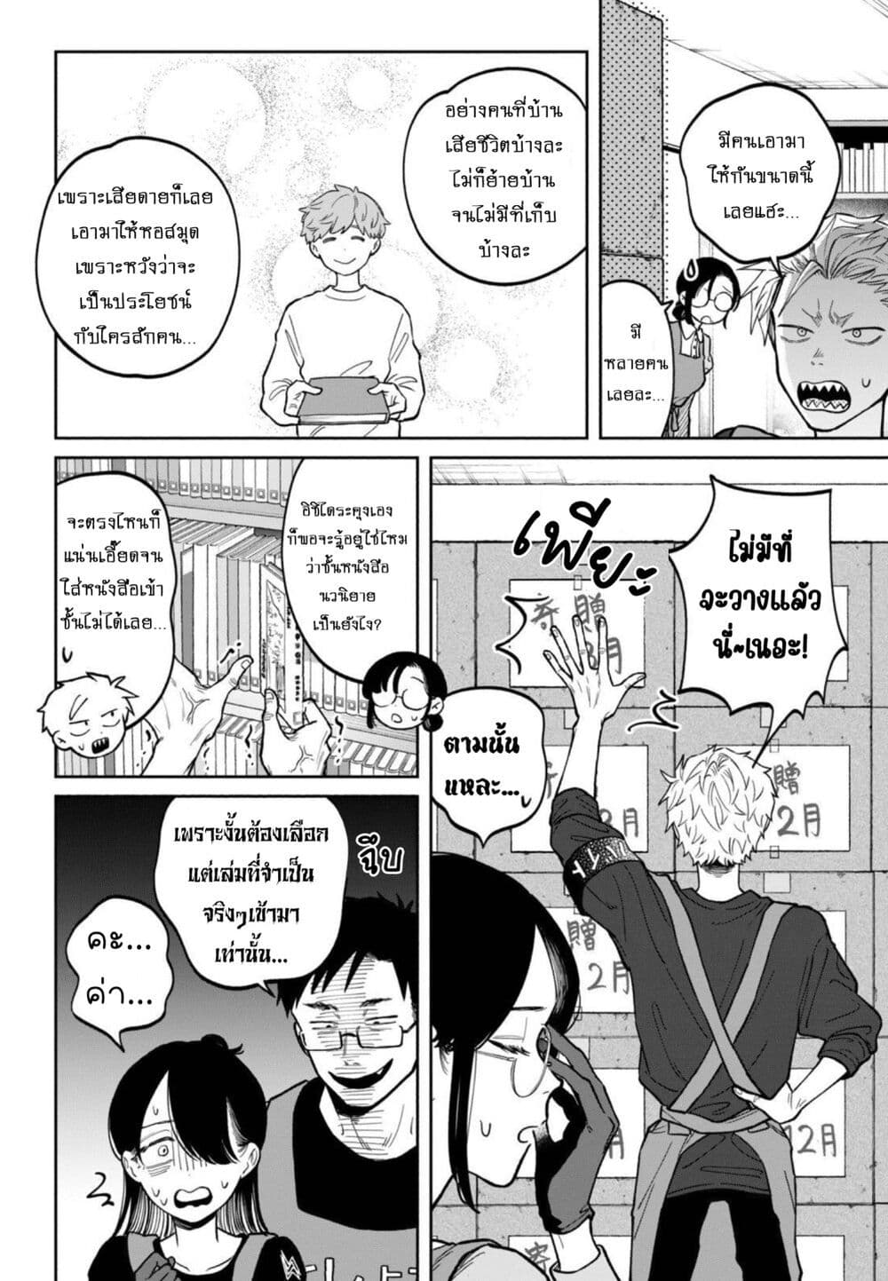 Zeikin de Katta Hon page 6