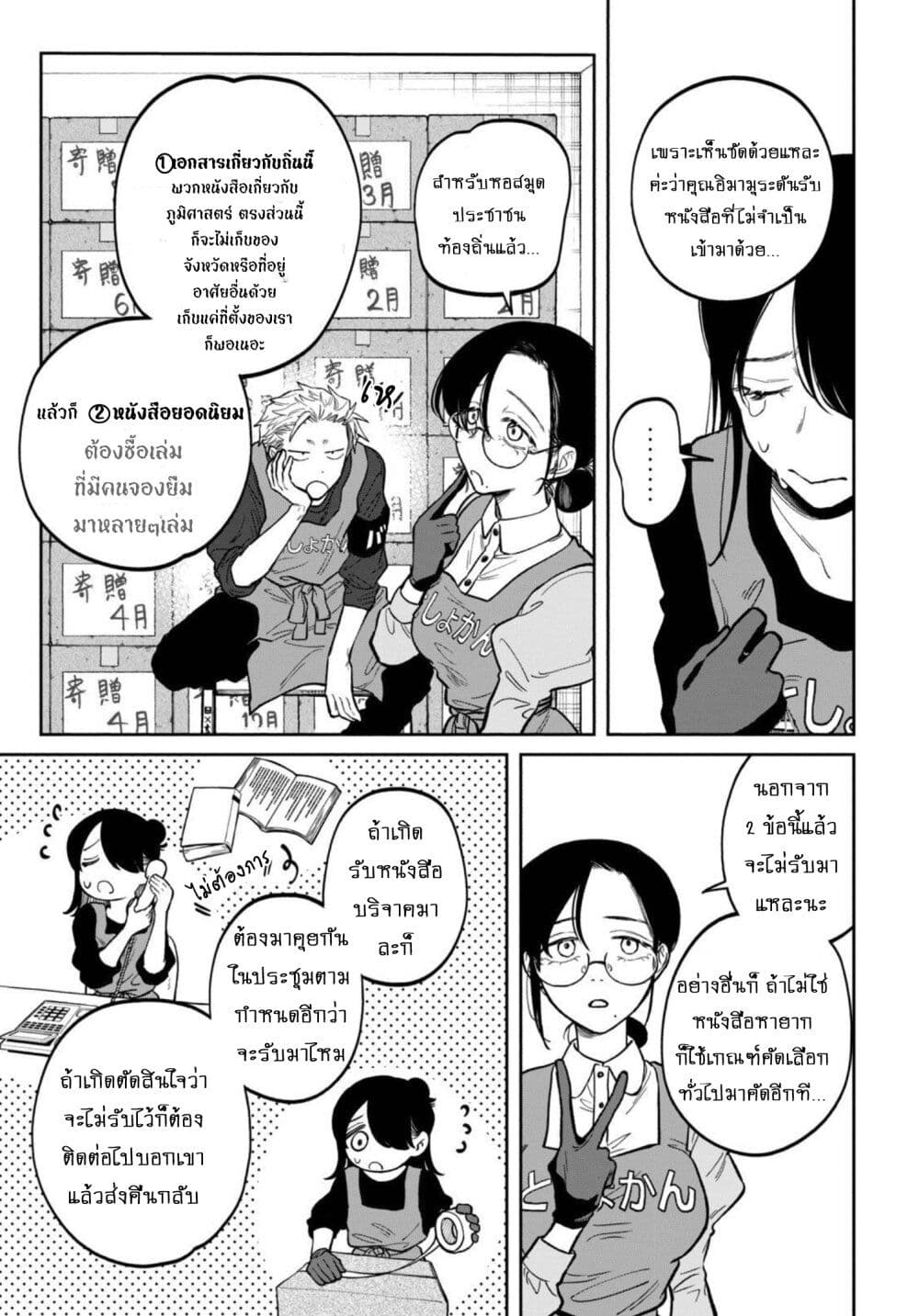 Zeikin de Katta Hon page 7
