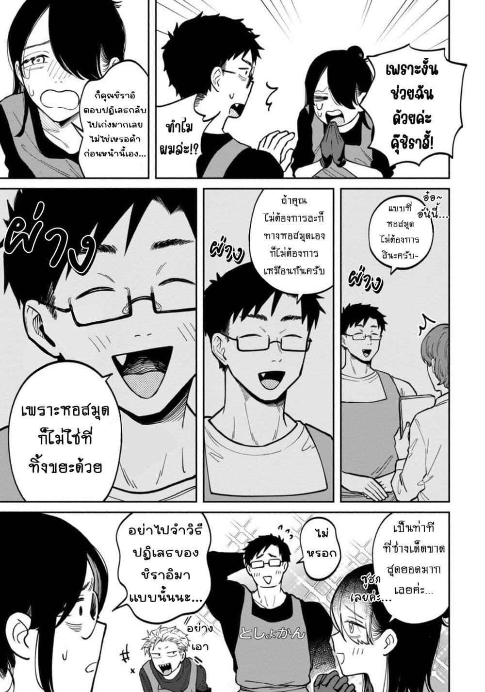 Zeikin de Katta Hon page 9