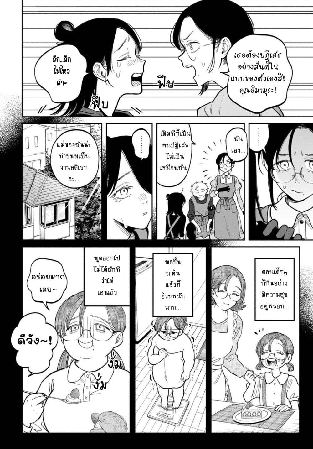Zeikin de Katta Hon page 10