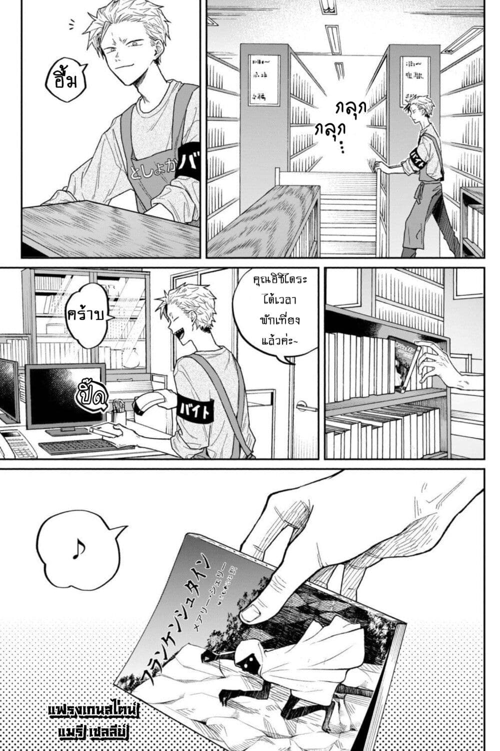 Zeikin de Katta Hon page 1