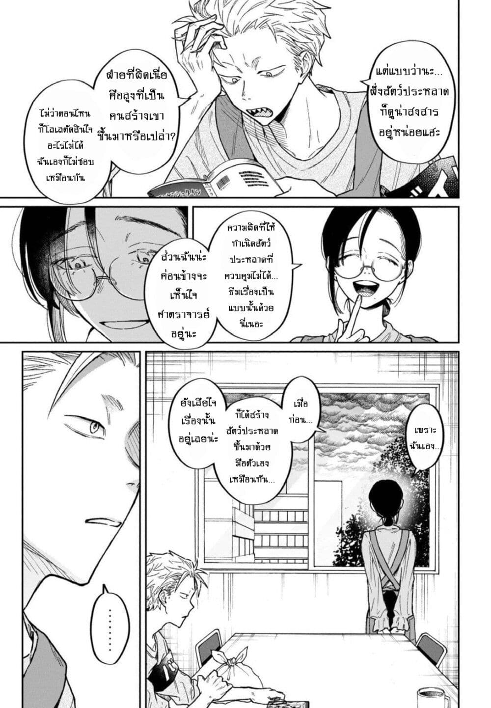 Zeikin de Katta Hon page 3