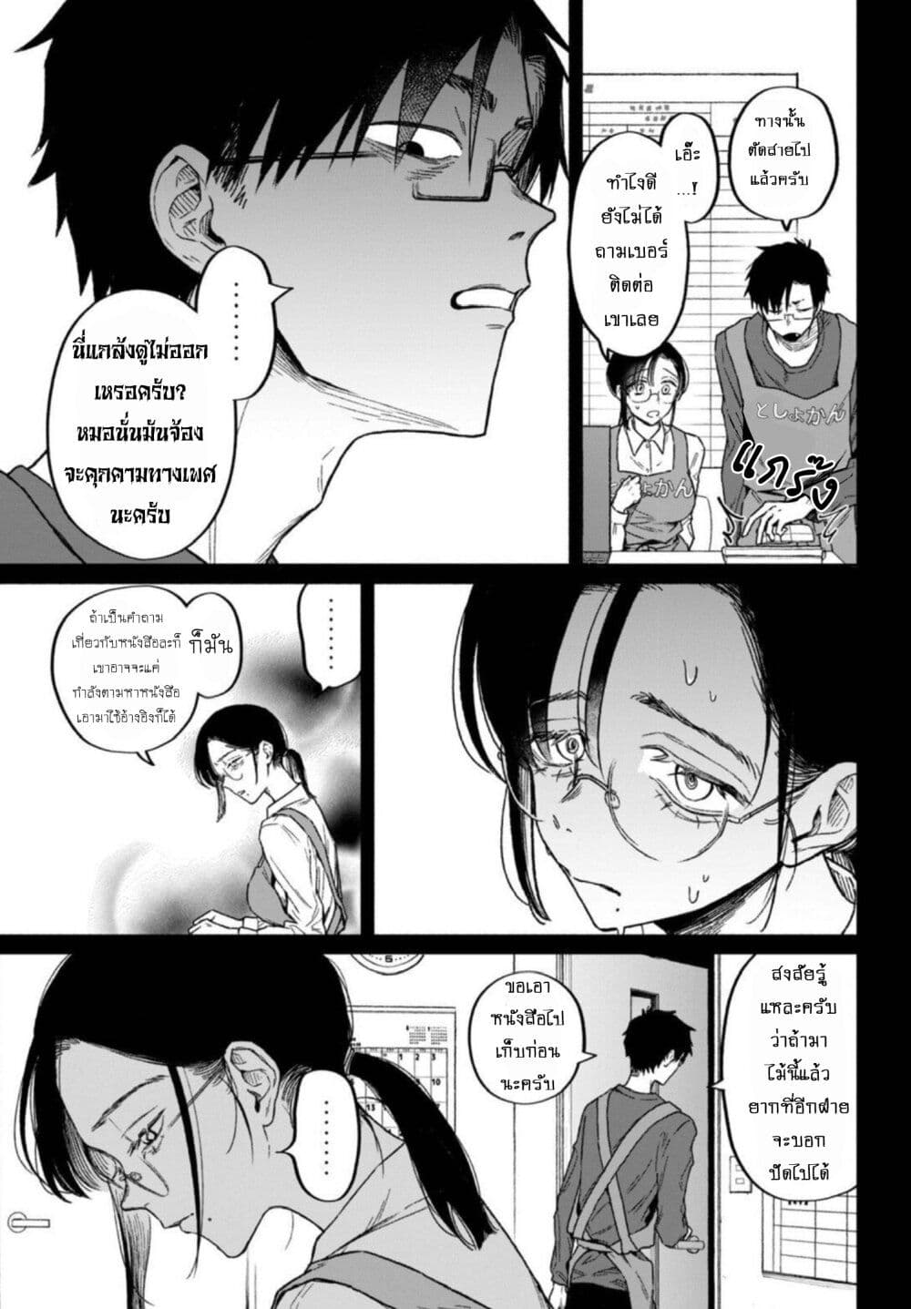 Zeikin de Katta Hon page 9