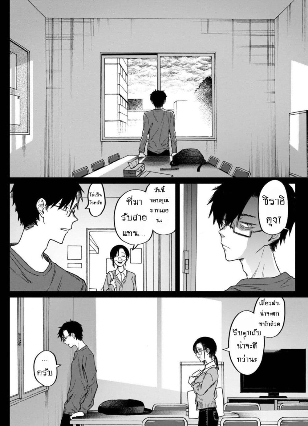 Zeikin de Katta Hon page 10