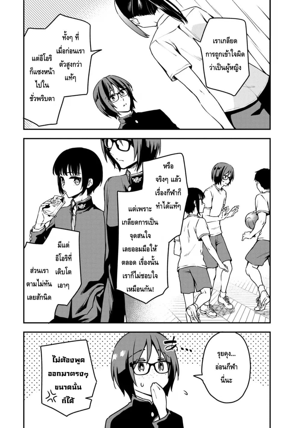 Zenbu Kimi no Sei page 5