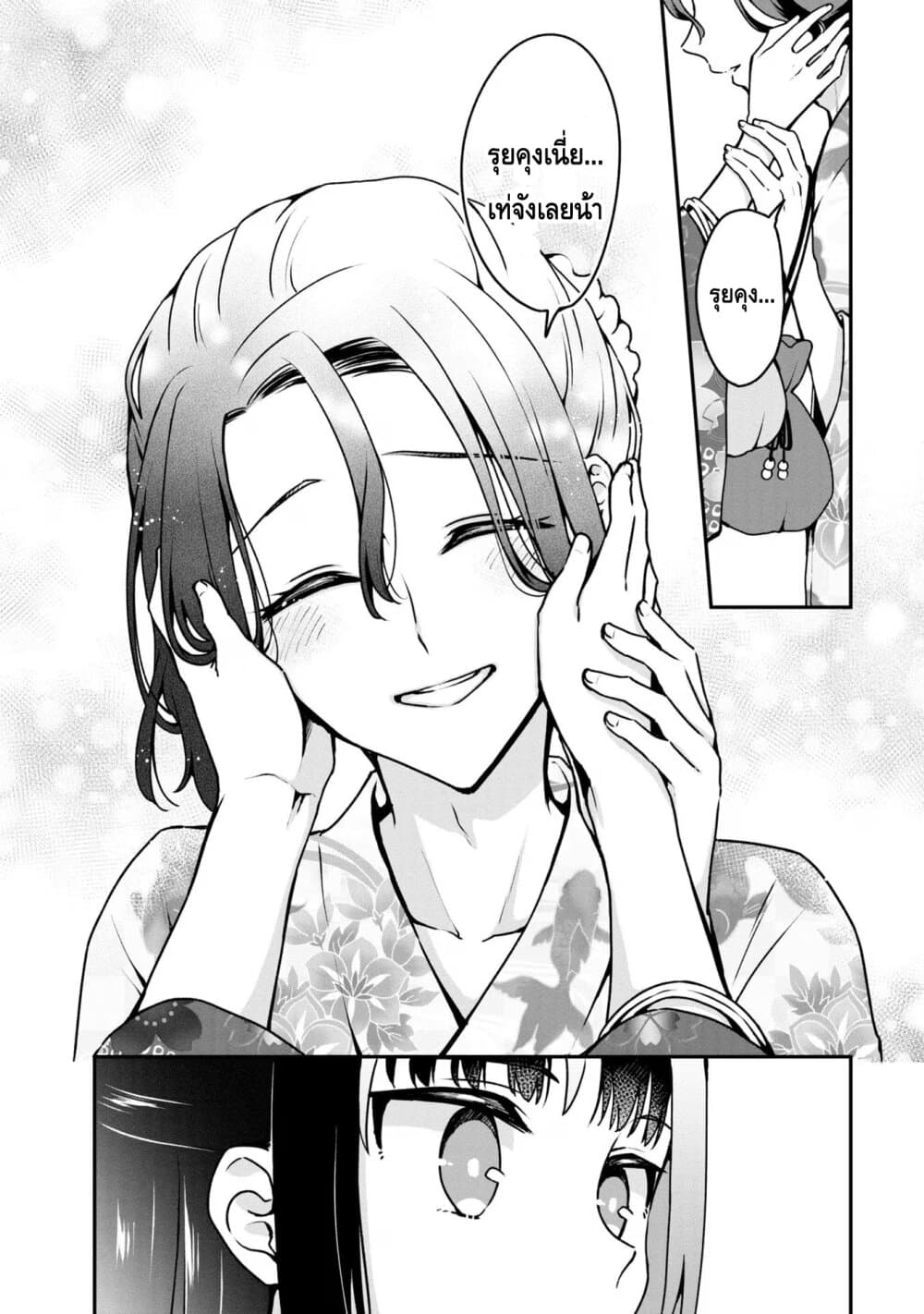Zenbu Kimi no Sei page 10