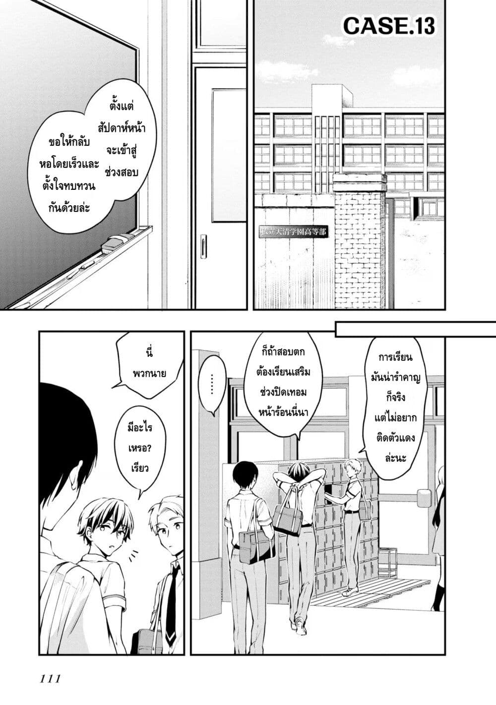 Zenbu Kimi no Sei page 1