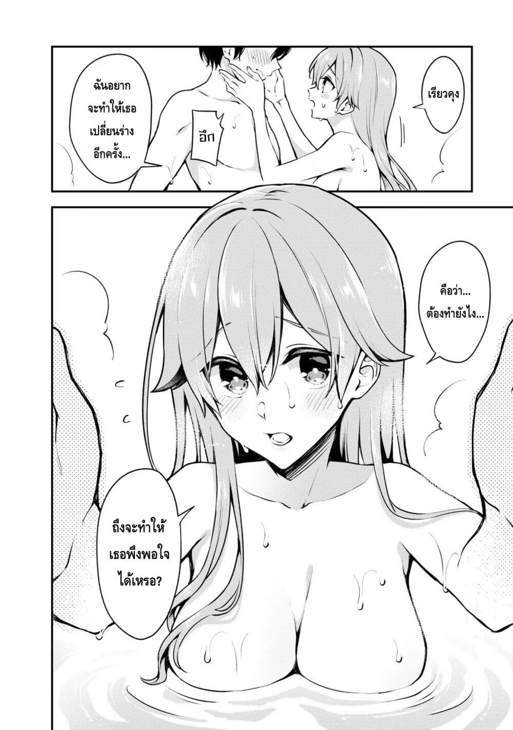 Zenbu Kimi no Sei page 6