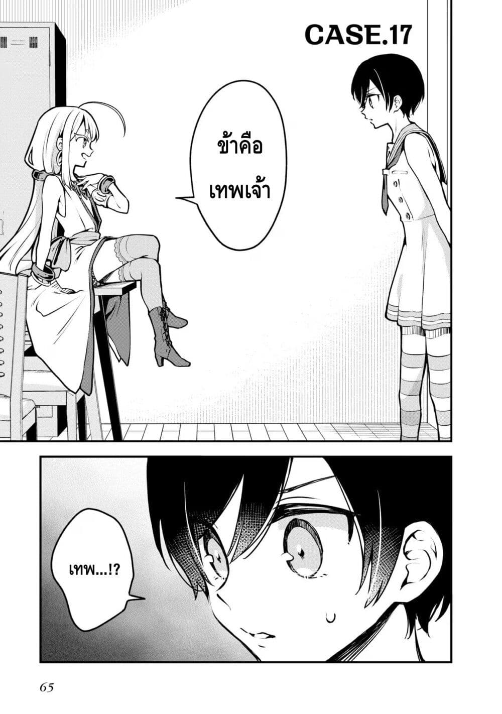 Zenbu Kimi no Sei page 1