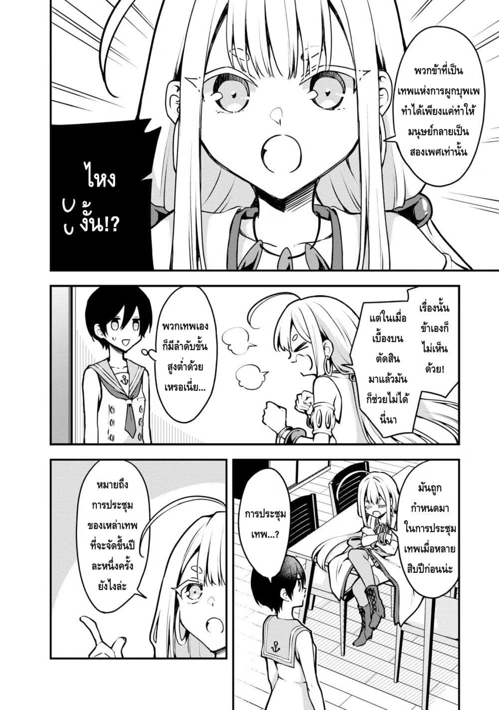 Zenbu Kimi no Sei page 6