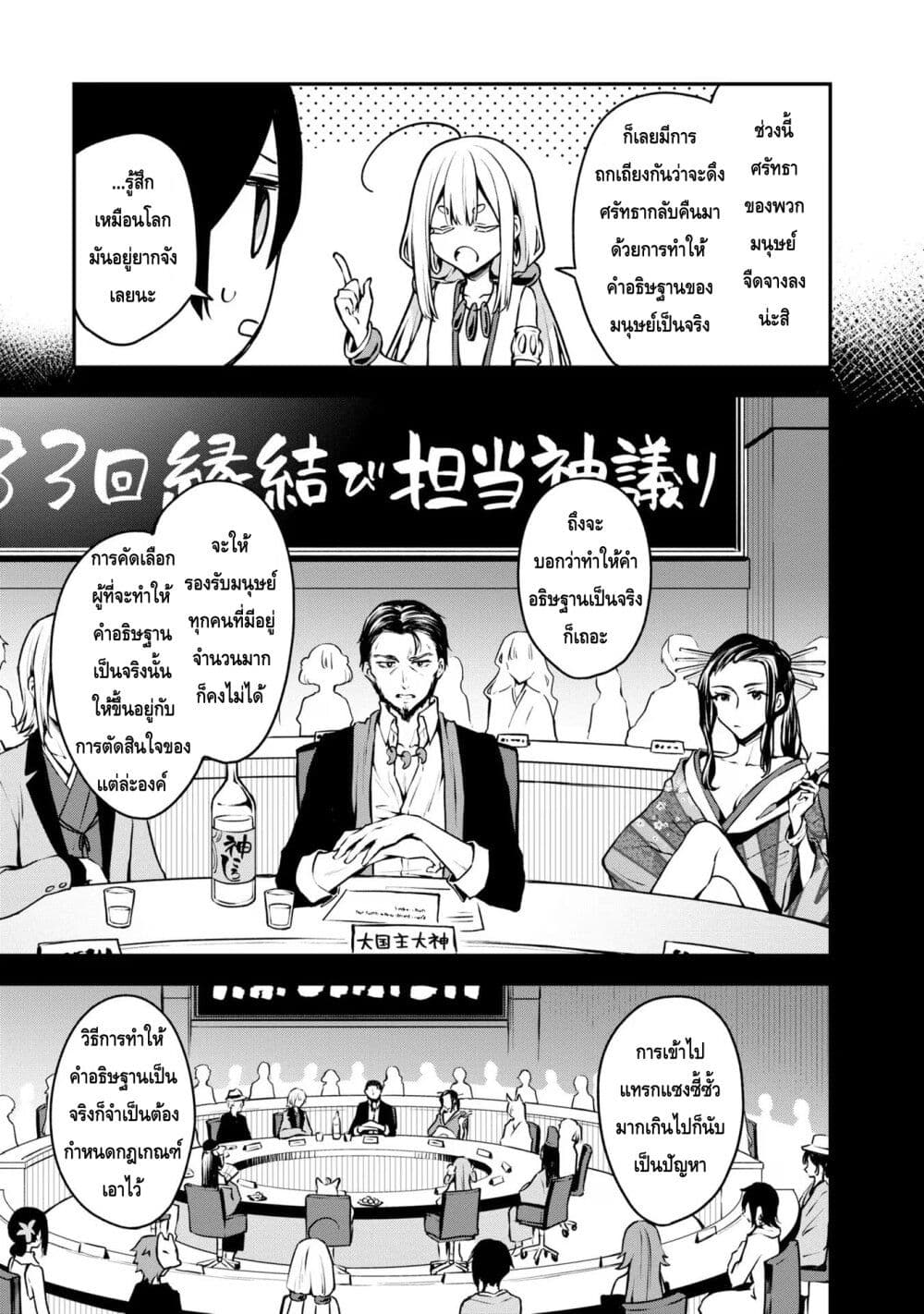Zenbu Kimi no Sei page 7