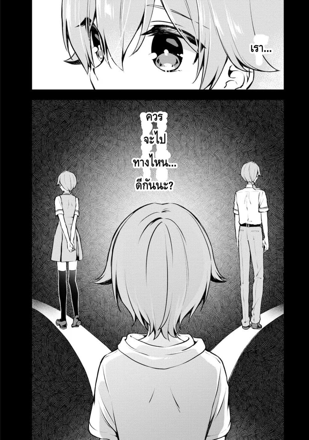 Zenbu Kimi no Sei page 2
