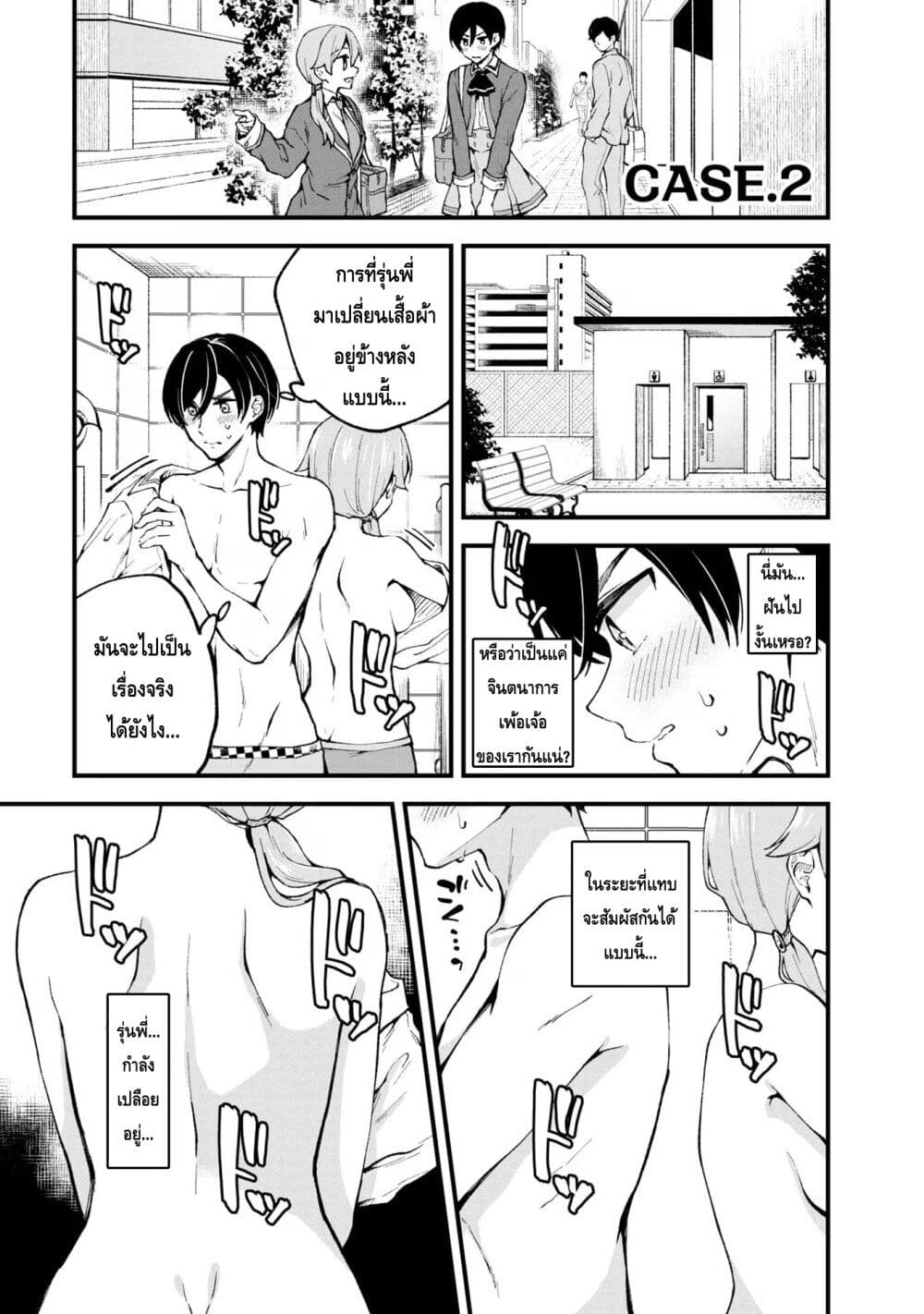 Zenbu Kimi no Sei page 1
