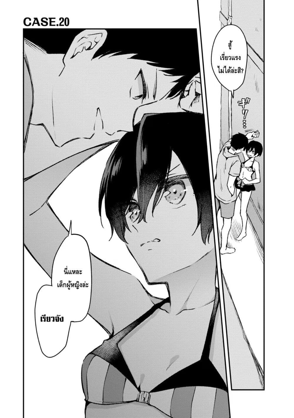 Zenbu Kimi no Sei page 1