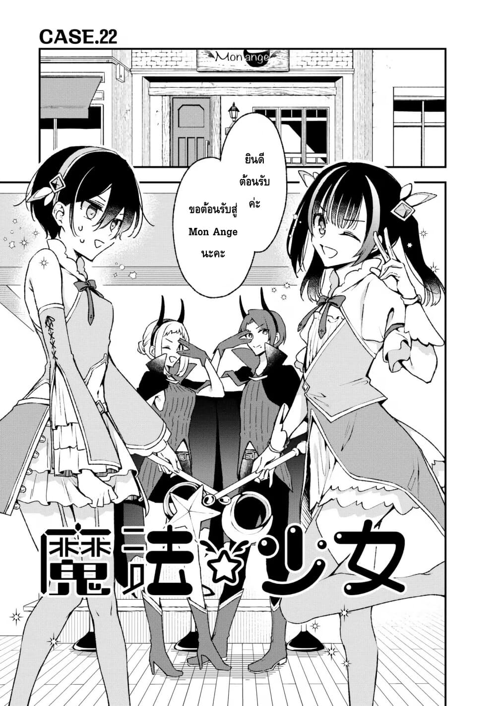 Zenbu Kimi no Sei page 1